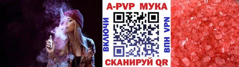 Альфа ПВП Соль  где купить   Заполярный 