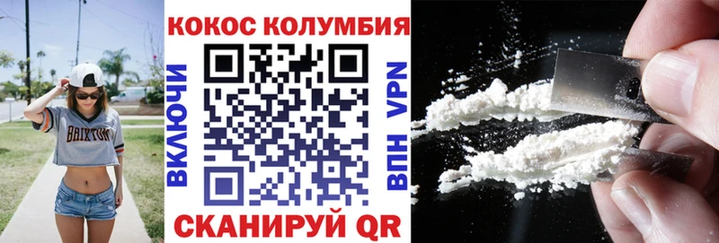 Кокаин Колумбийский Заполярный