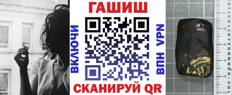 ГАШИШ hashish  где купить   Заполярный 