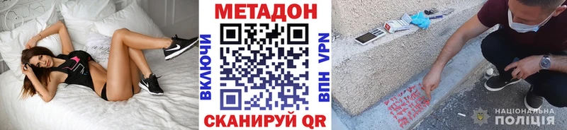 купить наркотик  Заполярный  МЕТАДОН белоснежный 